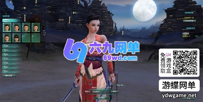 图片[4]-剑网三之绝色情缘V3.5单机版一键特色端+GM设置脚本命令-六九网单