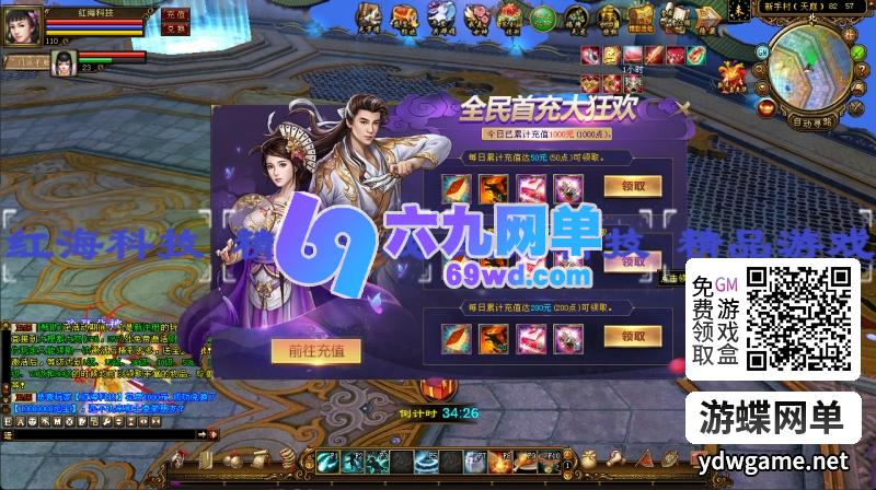 图片[18]-天龙八部单机版怀旧12门AI假人完整主线单人副本全套真重楼观山海-六九网单