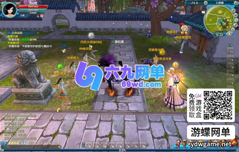 图片[17]-武林外传单机版586超变修仙送GM无限元宝可发物品装备虚拟机端-六九网单