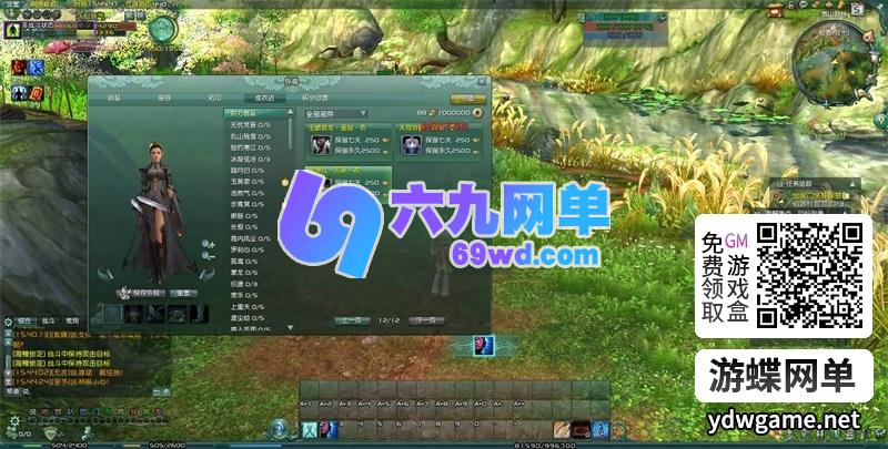 图片[8]-剑网三之绝色情缘V3.5单机版一键特色端+GM设置脚本命令-六九网单