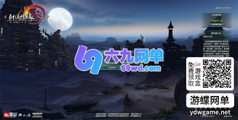 图片[39]-剑网三之绝色情缘V3.5单机版一键特色端+GM设置脚本命令-六九网单