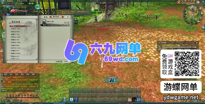 图片[19]-剑网三之绝色情缘V3.5单机版一键特色端+GM设置脚本命令-六九网单