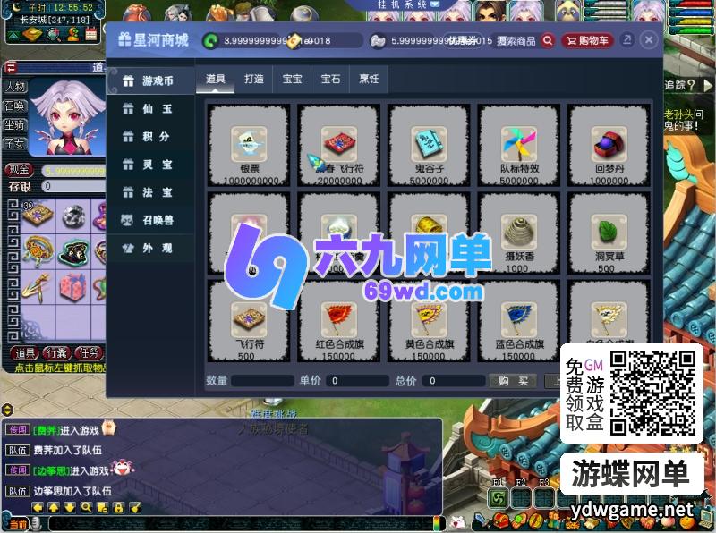 图片[21]-仿官梦幻千界西游单机版神来花好PC一键端攻略助战超级背包挂机-六九网单