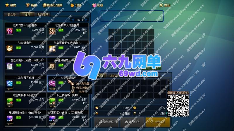 图片[50]-地下城与勇士DNF单机版95神迹Pro Max 第5版巴卡尔合金战士地狱难度-六九网单