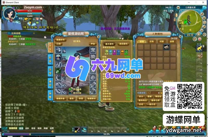 图片[2]-武林外传嘉航单机版怀旧仿官宠物时装副本BOSS全开放完整商城GM工具-六九网单