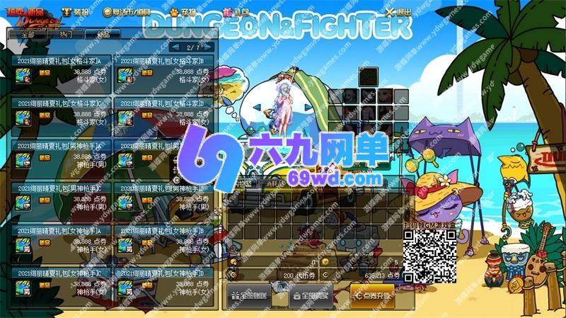 图片[3]-地下城与勇士DNF86级单机版幻境Pro第2版装备镶嵌主线任务传送签到-六九网单