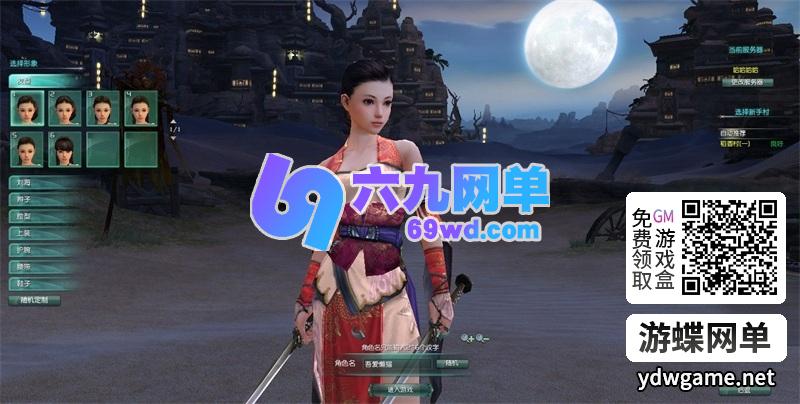 图片[23]-剑网三之绝色情缘V3.5单机版一键特色端+GM设置脚本命令-六九网单