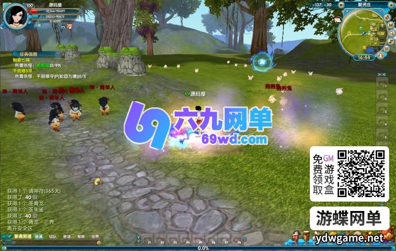 图片[1]-武林外传单机版586超变修仙送GM无限元宝可发物品装备虚拟机端-六九网单