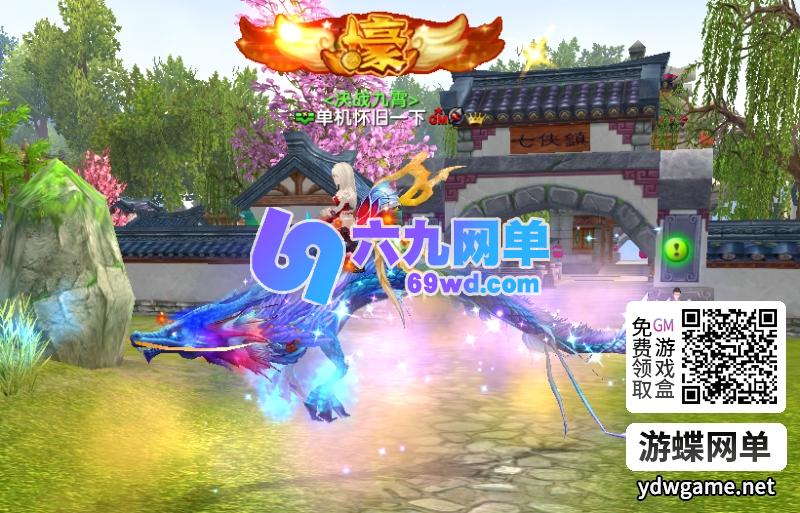 图片[7]-武林外传单机版586超变修仙送GM无限元宝可发物品装备虚拟机端-六九网单