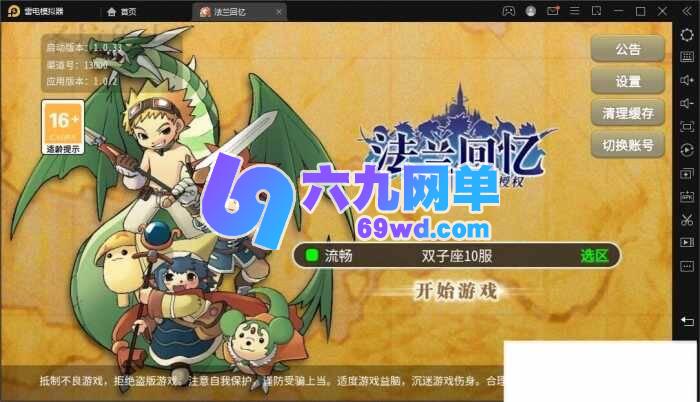 魔力归来H5高爆修复单机版 VM一键端解压即玩 已修复邮件发道具-H5页游分享论坛-网单分享论坛-六九网单