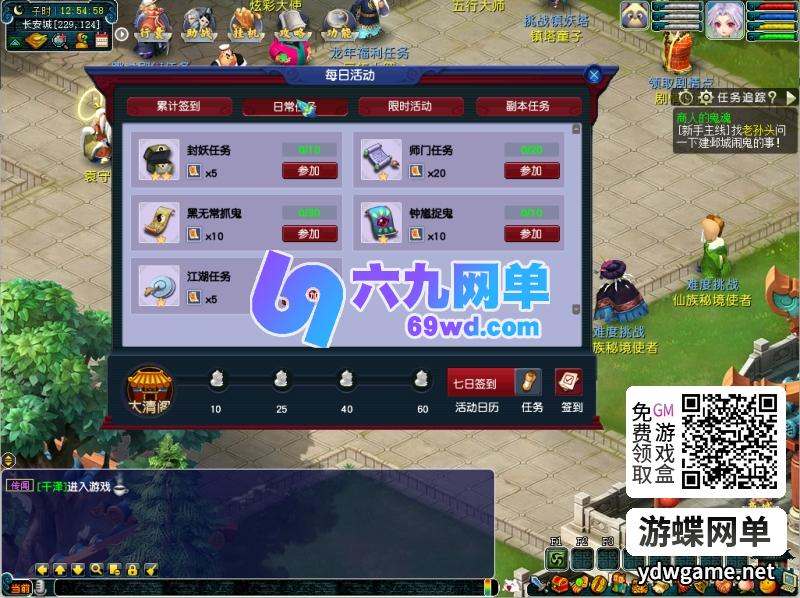 图片[2]-仿官梦幻千界西游单机版神来花好PC一键端攻略助战超级背包挂机-六九网单