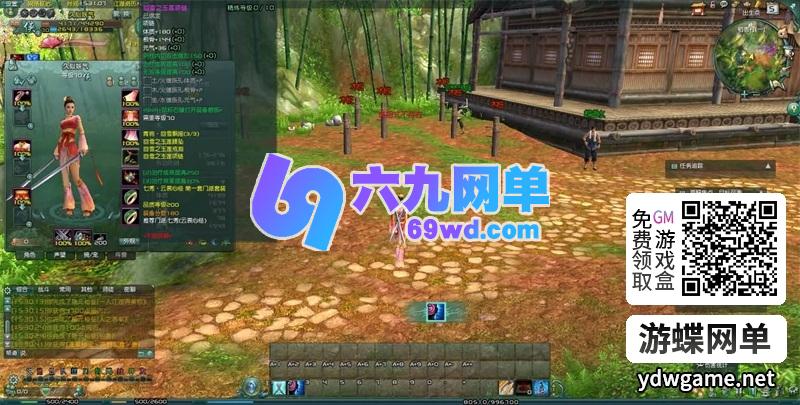 图片[31]-剑网三之绝色情缘V3.5单机版一键特色端+GM设置脚本命令-六九网单