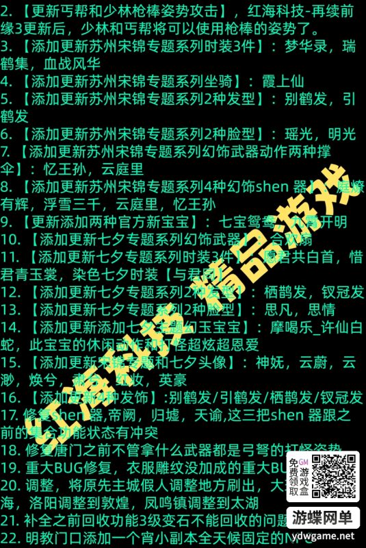 图片[12]-天龙八部单机版怀旧12门AI假人完整主线单人副本全套真重楼观山海-六九网单