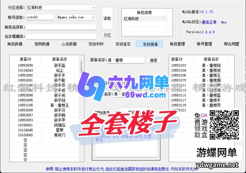 图片[26]-天龙八部单机版怀旧12门AI假人完整主线单人副本全套真重楼观山海-六九网单