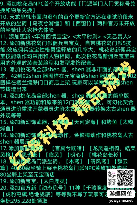 图片[8]-天龙八部单机版怀旧12门AI假人完整主线单人副本全套真重楼观山海-六九网单