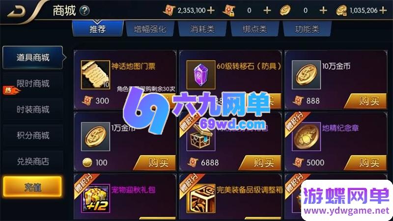 图片[3]-横版闯关手游单机版追忆阿拉德5.0一键镜像端攻略GM后台-六九网单