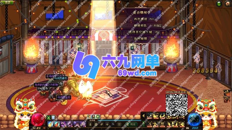 图片[1]-地下城与勇士DNF86级单机版幻境Pro第2版装备镶嵌主线任务传送签到-六九网单