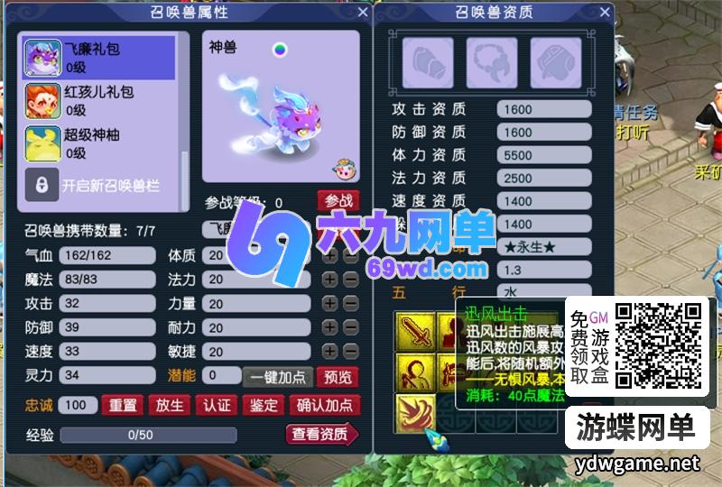 图片[6]-仿官梦幻千界西游单机版神来花好PC一键端攻略助战超级背包挂机-六九网单