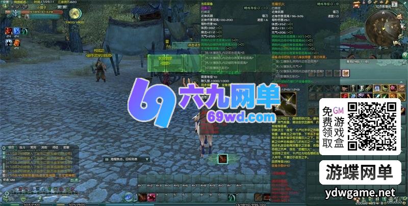 图片[13]-剑网三之绝色情缘V3.5单机版一键特色端+GM设置脚本命令-六九网单