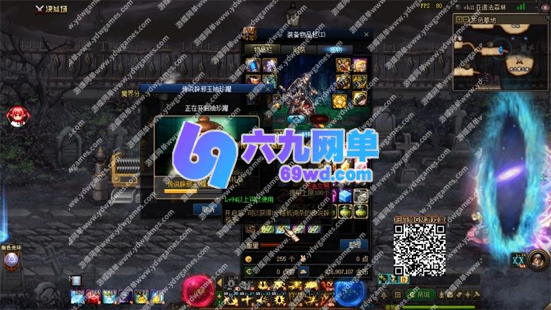 图片[49]-地下城与勇士DNF单机版95神迹Pro Max 第5版巴卡尔合金战士地狱难度-六九网单