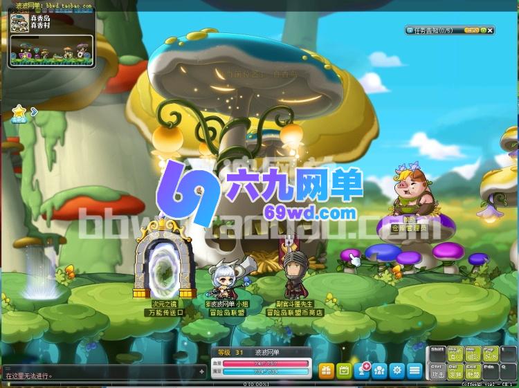 图片[1]-冒险岛192最新30职业版 虚拟机一键端 Win服务端+GM工具资源自由调配-六九网单