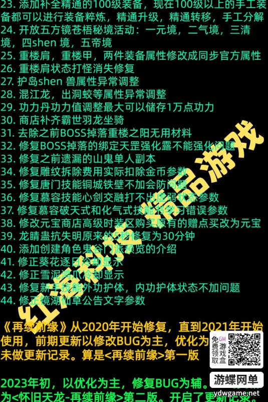 图片[16]-天龙八部单机版怀旧12门AI假人完整主线单人副本全套真重楼观山海-六九网单