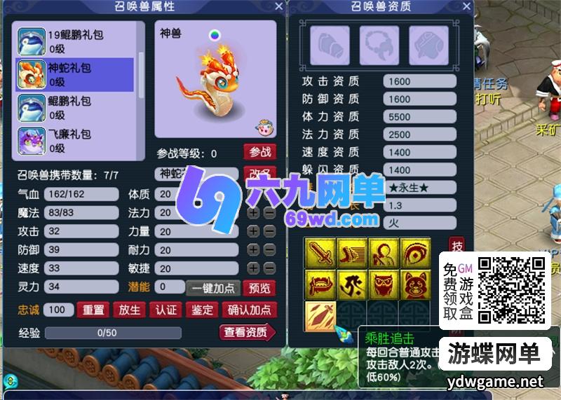 图片[14]-仿官梦幻千界西游单机版神来花好PC一键端攻略助战超级背包挂机-六九网单