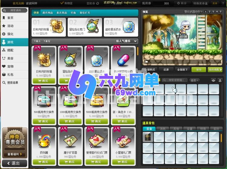 图片[4]-冒险岛192最新30职业版 虚拟机一键端 Win服务端+GM工具资源自由调配-六九网单