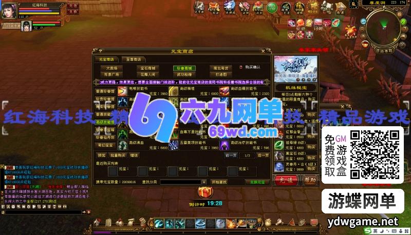 图片[23]-天龙八部单机版怀旧12门AI假人完整主线单人副本全套真重楼观山海-六九网单