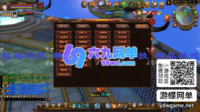 图片[32]-天龙八部单机版怀旧12门AI假人完整主线单人副本全套真重楼观山海-六九网单