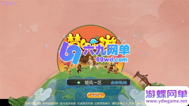 图片[17]-MT3换皮梦幻手游单机版楚风十年定制尊享挂机版一键端GM-六九网单