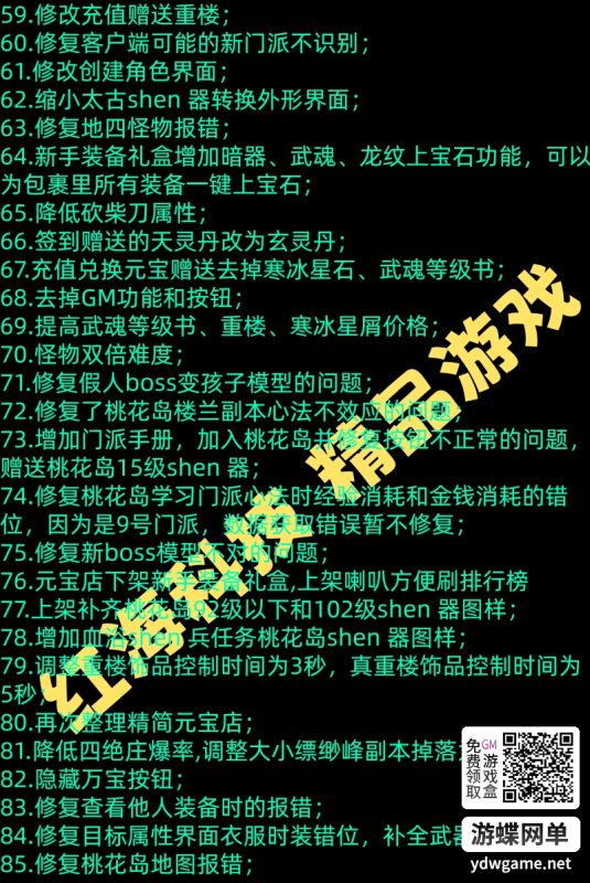 图片[5]-天龙八部单机版怀旧12门AI假人完整主线单人副本全套真重楼观山海-六九网单