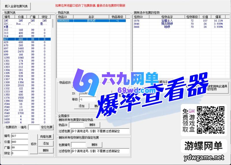 图片[19]-天龙八部单机版怀旧12门AI假人完整主线单人副本全套真重楼观山海-六九网单