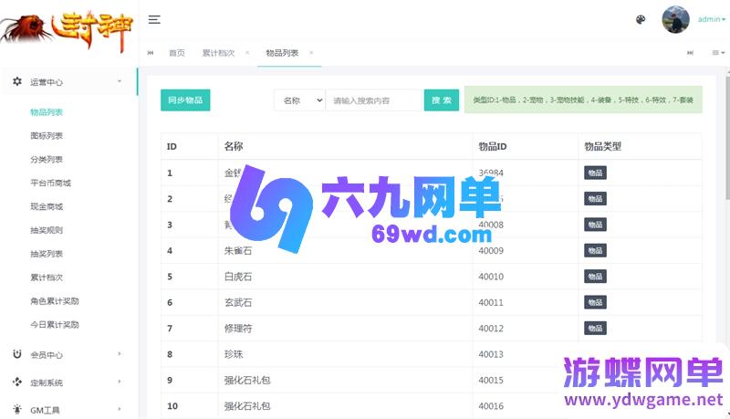 图片[16]-MT3换皮梦幻手游单机版楚风十年定制尊享挂机版一键端GM-六九网单