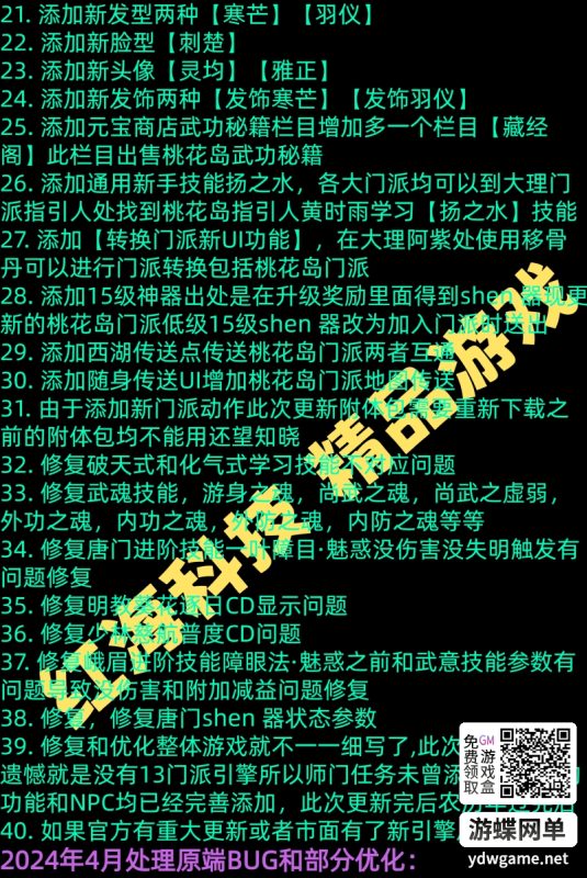 图片[9]-天龙八部单机版怀旧12门AI假人完整主线单人副本全套真重楼观山海-六九网单