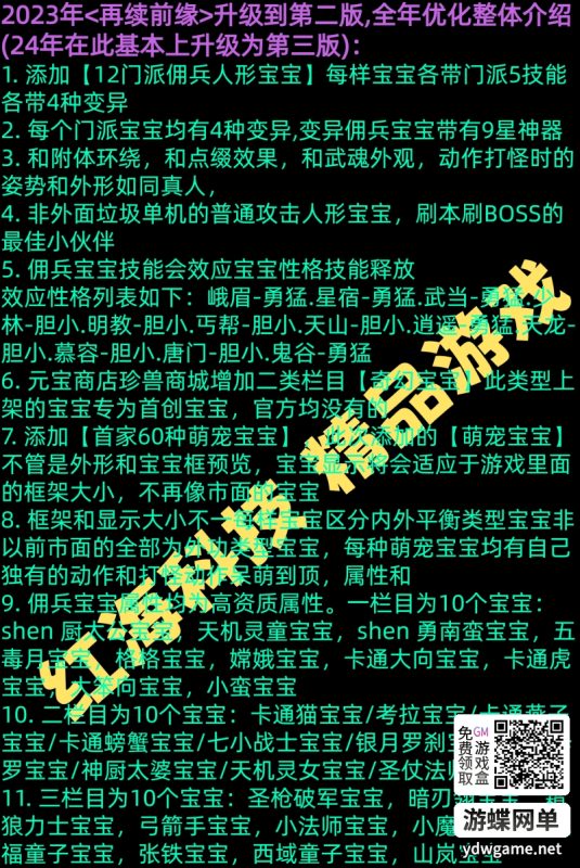 图片[13]-天龙八部单机版怀旧12门AI假人完整主线单人副本全套真重楼观山海-六九网单