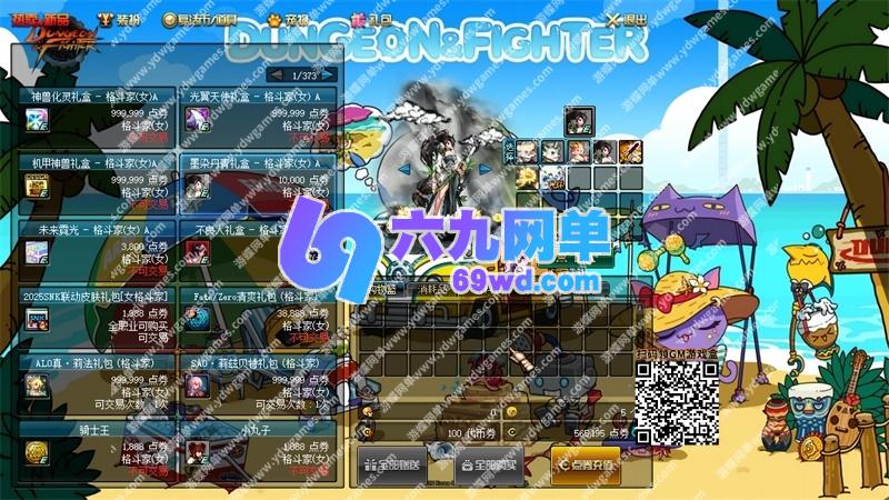 图片[12]-地下城与勇士DNF86级单机版幻境Pro第2版装备镶嵌主线任务传送签到-六九网单