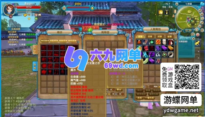 图片[1]-武林外传嘉航单机版怀旧仿官宠物时装副本BOSS全开放完整商城GM工具-六九网单