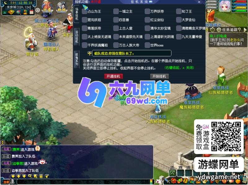 图片[25]-仿官梦幻千界西游单机版神来花好PC一键端攻略助战超级背包挂机-六九网单