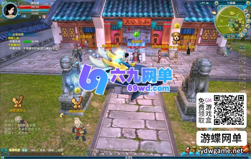 图片[12]-武林外传单机版586超变修仙送GM无限元宝可发物品装备虚拟机端-六九网单