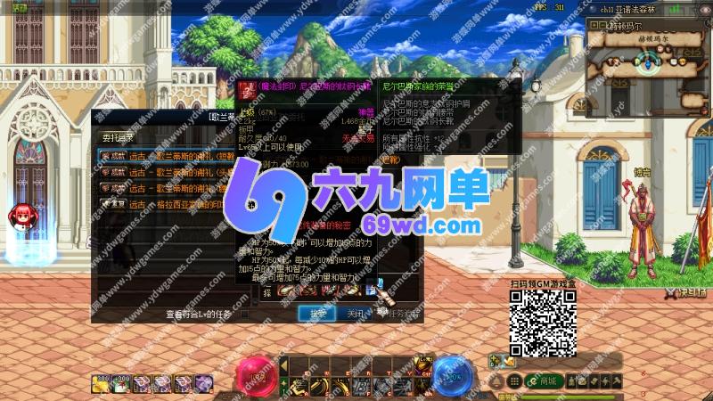 图片[29]-地下城与勇士DNF单机版95神迹Pro Max 第5版巴卡尔合金战士地狱难度-六九网单