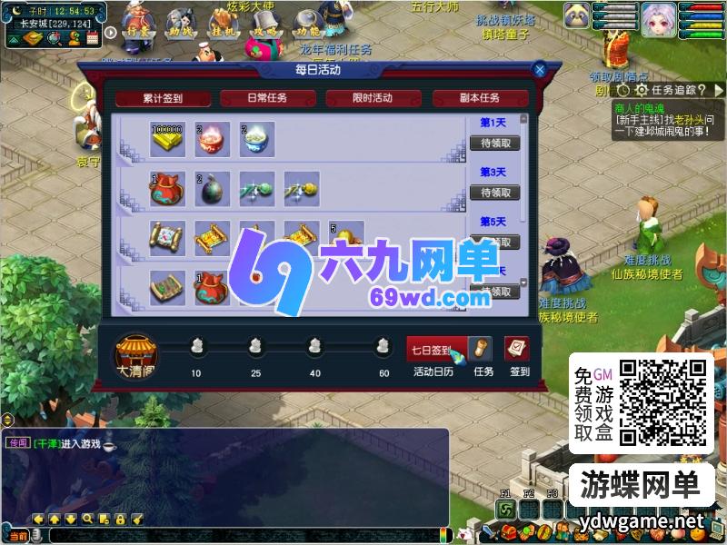 图片[23]-仿官梦幻千界西游单机版神来花好PC一键端攻略助战超级背包挂机-六九网单