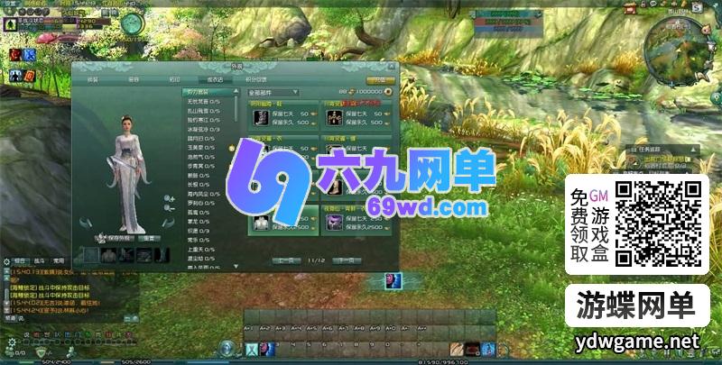 图片[17]-剑网三之绝色情缘V3.5单机版一键特色端+GM设置脚本命令-六九网单