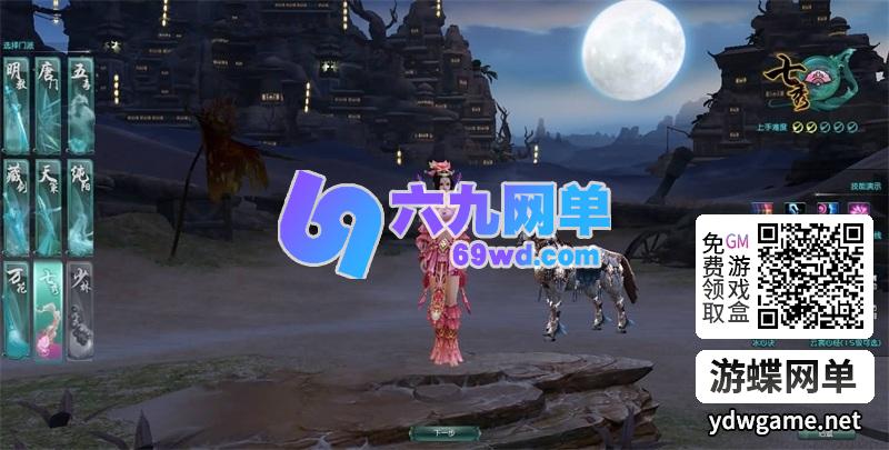 图片[15]-剑网三之绝色情缘V3.5单机版一键特色端+GM设置脚本命令-六九网单