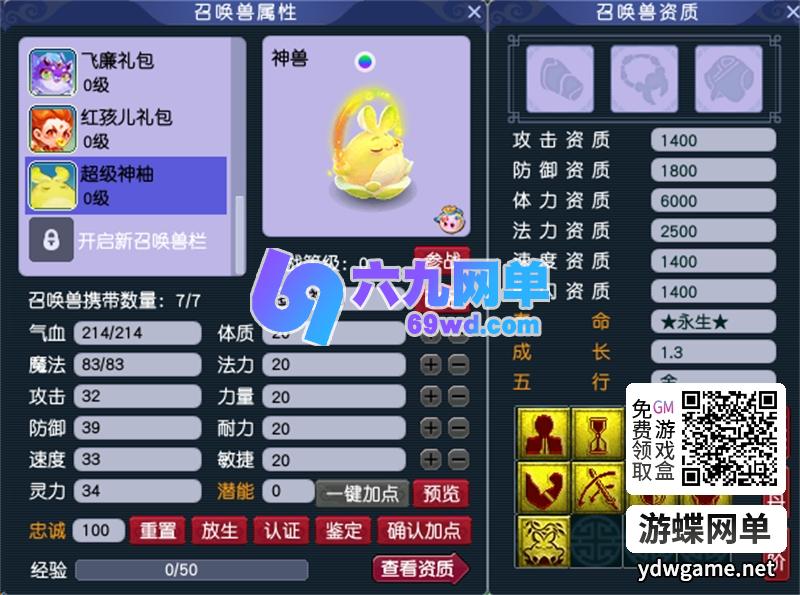 图片[13]-仿官梦幻千界西游单机版神来花好PC一键端攻略助战超级背包挂机-六九网单