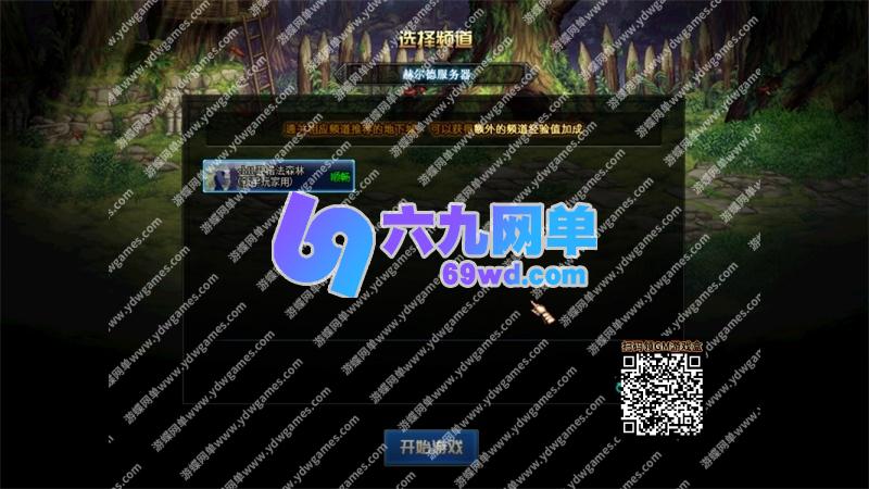 图片[40]-地下城与勇士DNF单机版95神迹Pro Max 第5版巴卡尔合金战士地狱难度-六九网单