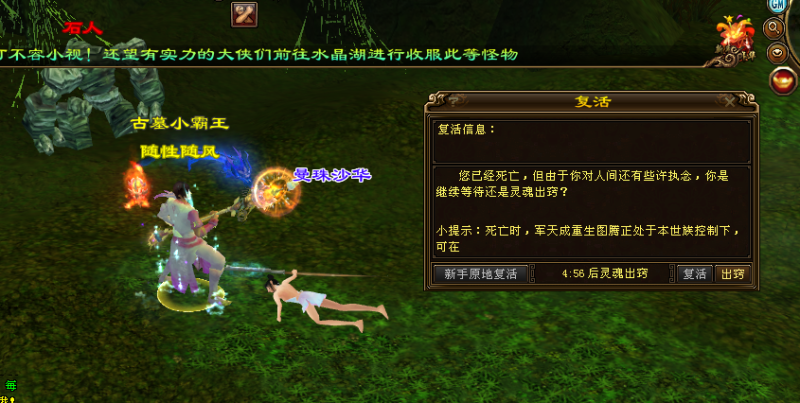 图片[43]-天龙八部单机版怀旧12门AI假人完整主线单人副本全套真重楼观山海-六九网单