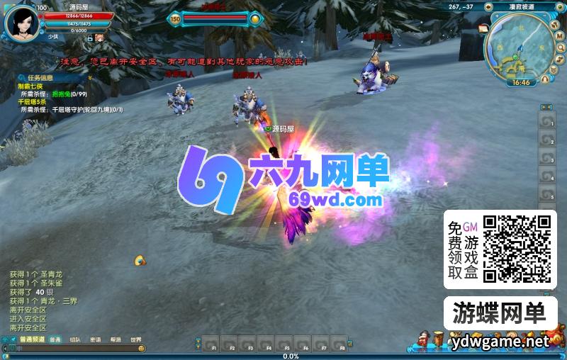 图片[6]-武林外传单机版586超变修仙送GM无限元宝可发物品装备虚拟机端-六九网单