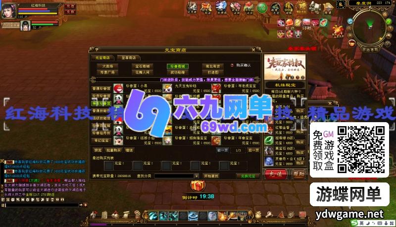 图片[41]-天龙八部单机版怀旧12门AI假人完整主线单人副本全套真重楼观山海-六九网单