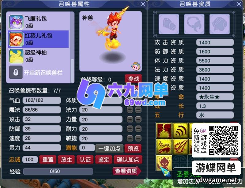 图片[9]-仿官梦幻千界西游单机版神来花好PC一键端攻略助战超级背包挂机-六九网单
